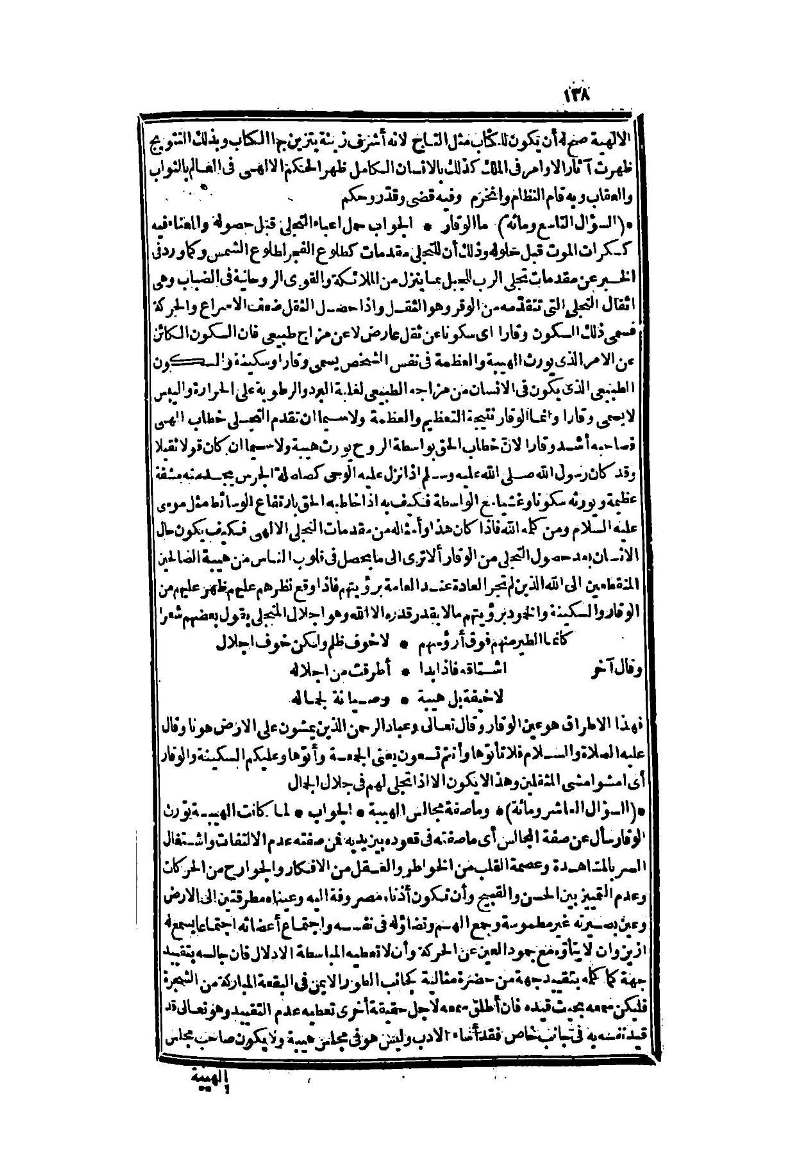 futmak.com - Page 138 - from part Two of the second Boulaq edition